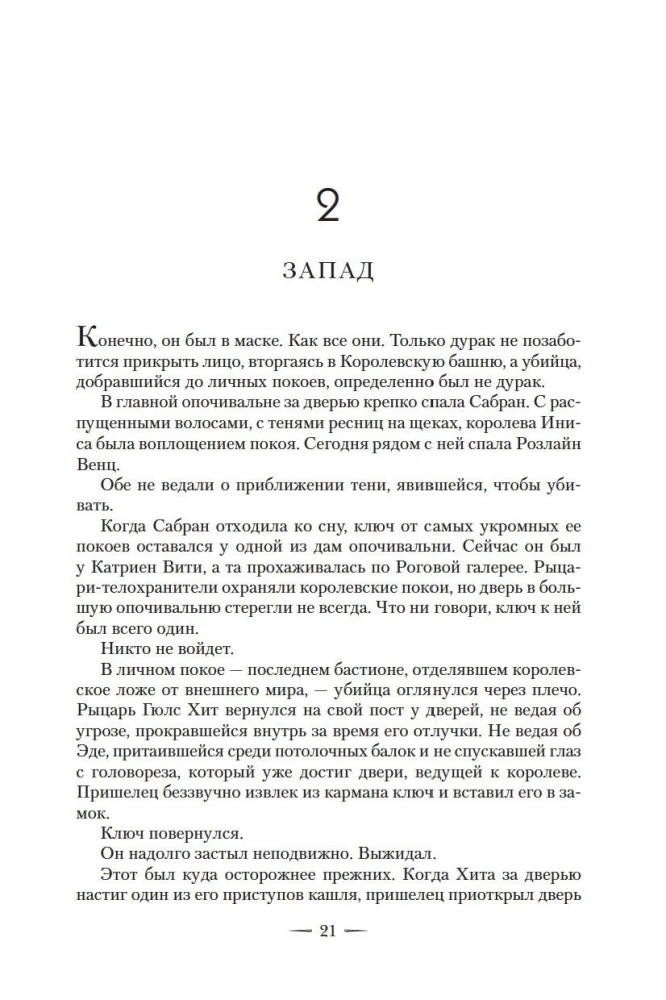 Обитель Апельсинового Дерева